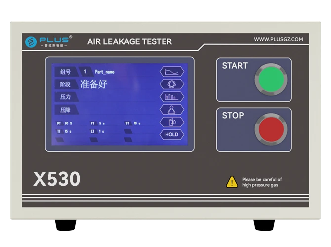 X530 高精度差压检漏仪