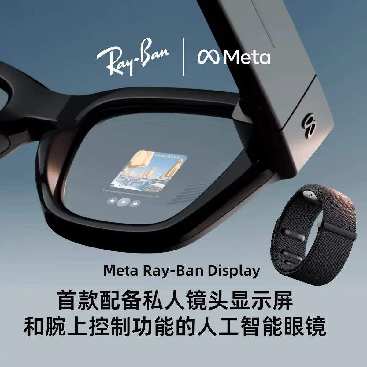 智能AI眼镜密封工艺与产品外观
