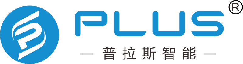 普拉斯(广州)智能科技有限公司